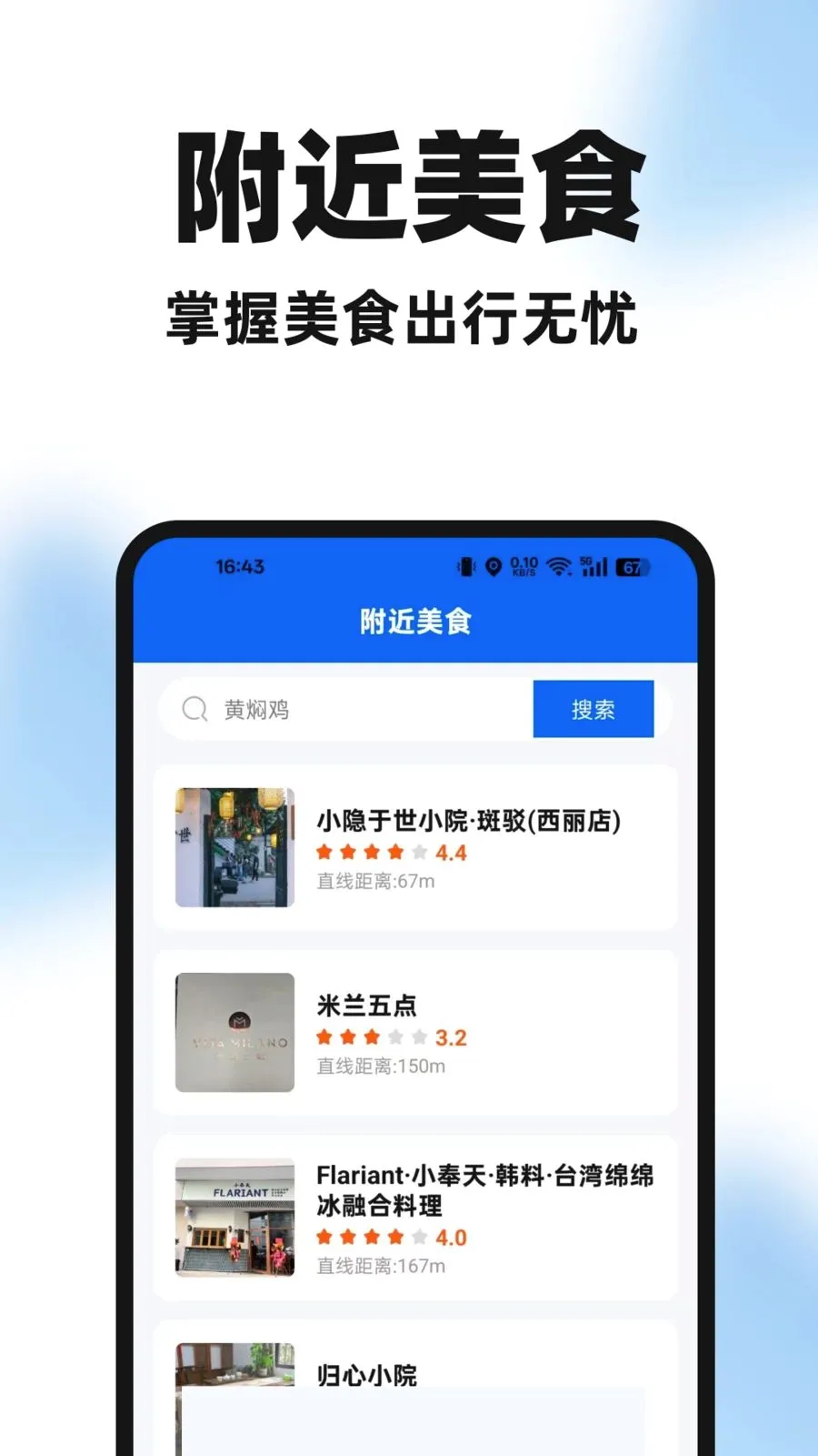�����ֻ���2026���°汾v1.0.0 �ٷ������ͼ