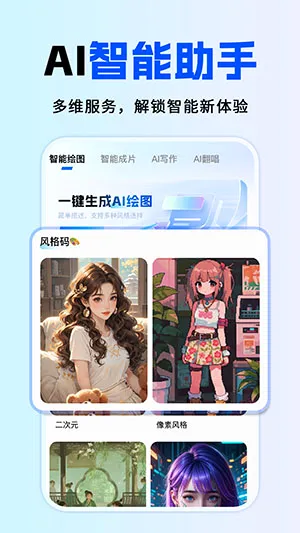ȫ��AI����(AI��������)v1.0.1 ��׿���ͼ