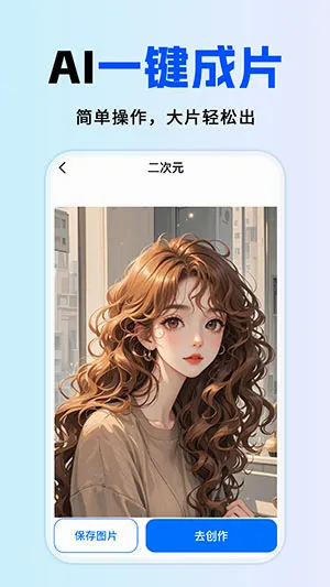 全免AI助手(AI创作工具) 全免AI助手(AI创作工具)