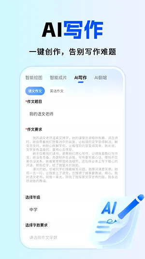 ȫ��AI����(AI��������)v1.0.1 ��׿���ͼ