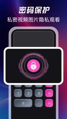 ��ѿ�˽�˲�����(˽��ͼ����˽����)v1.1.2 �ٷ������ͼ