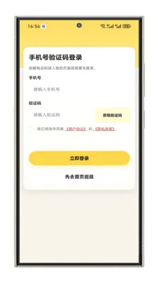 ����ָ���������ֻ���v1.0.1 ��Ѱ��ͼ