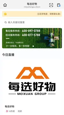 ÿѡ����(ʳƷԴͷƷ��)v26.05.08 �ٷ������ͼ