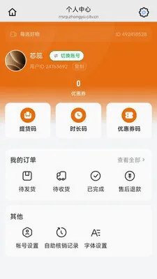 ÿѡ����(ʳƷԴͷƷ��)v26.05.08 �ٷ������ͼ