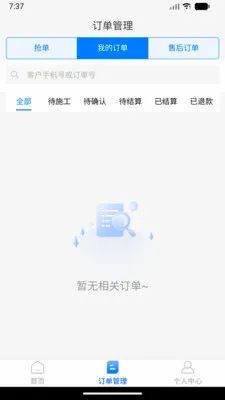 ���˷������˰�׿���ֻ���v1.0.0 �ֻ����ͼ