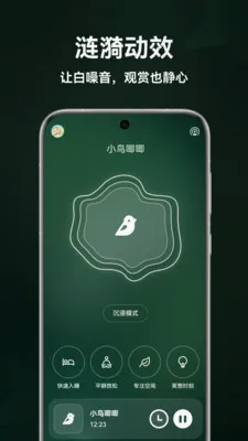 ����˯��(����רעAPP)v1.5.0 ��׿���ͼ