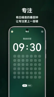 ����˯��(����רעAPP)v1.5.0 ��׿���ͼ