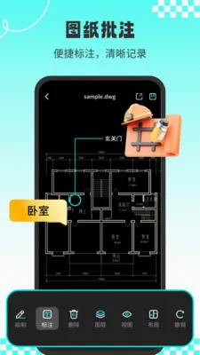 CADרҵ��ͼʦ(CAD��ͼ����)v1.3.2 �ٷ������ͼ