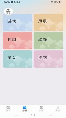 ����Love���̰�׿���ֻ���v1.1.2.2 �ֻ����ͼ