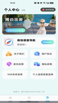 �ߵ���������2026���°汾v1.0.0 ��Ѱ��ͼ