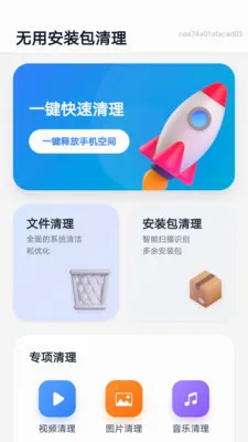 ���ð�װ������2026���°汾v1.0.0 �ֻ����ͼ