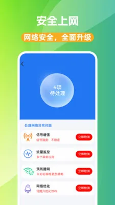 WiFi��Կ��2026�ٷ����°汾v1.0.0 ��׿���ͼ