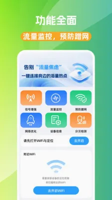 WiFi��Կ��2026�ٷ����°汾v1.0.0 ��׿���ͼ