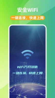 WiFi��Կ��2026�ٷ����°汾v1.0.0 ��׿���ͼ