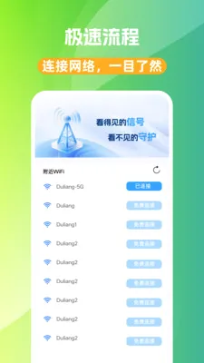WiFi��Կ��2026�ٷ����°汾v1.0.0 ��׿���ͼ