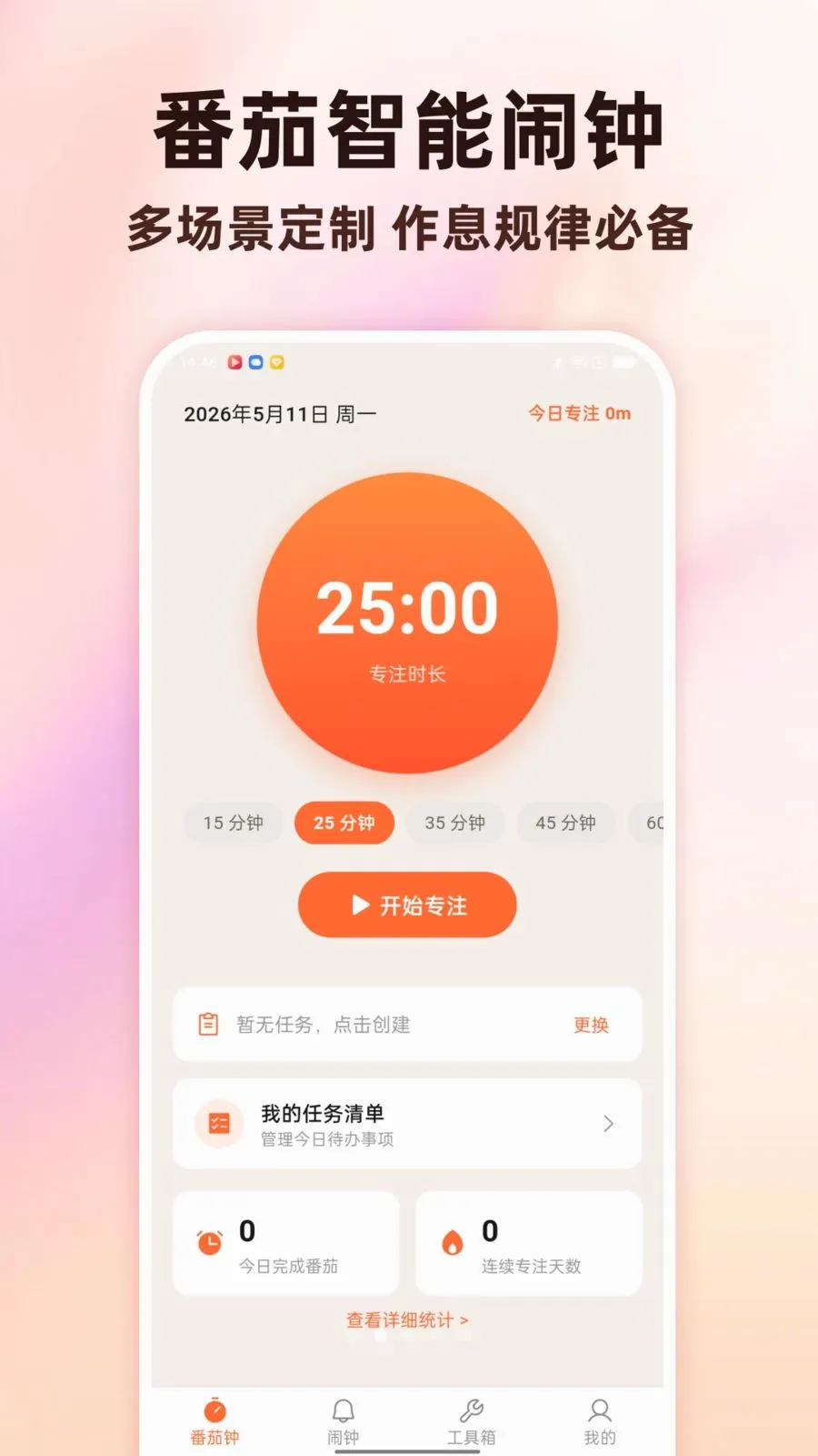 Todo������������2026���°汾v1.0.0 ��Ѱ��ͼ