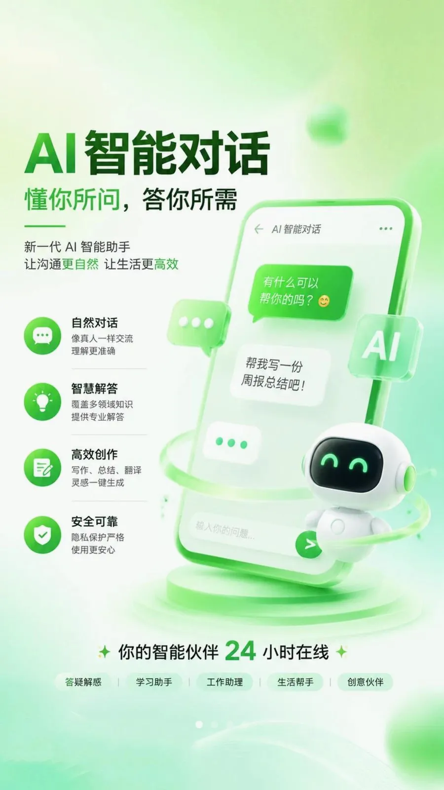 ����AI(AI������������)v1.0.1 ��Ѱ��ͼ