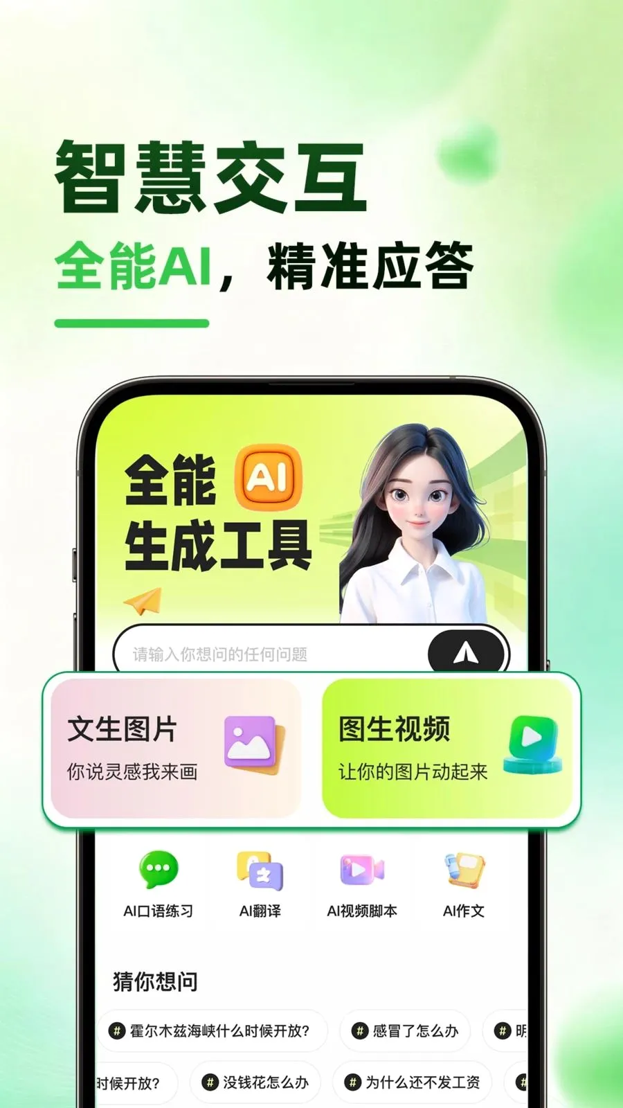 ����AI(AI������������)v1.0.1 ��Ѱ��ͼ