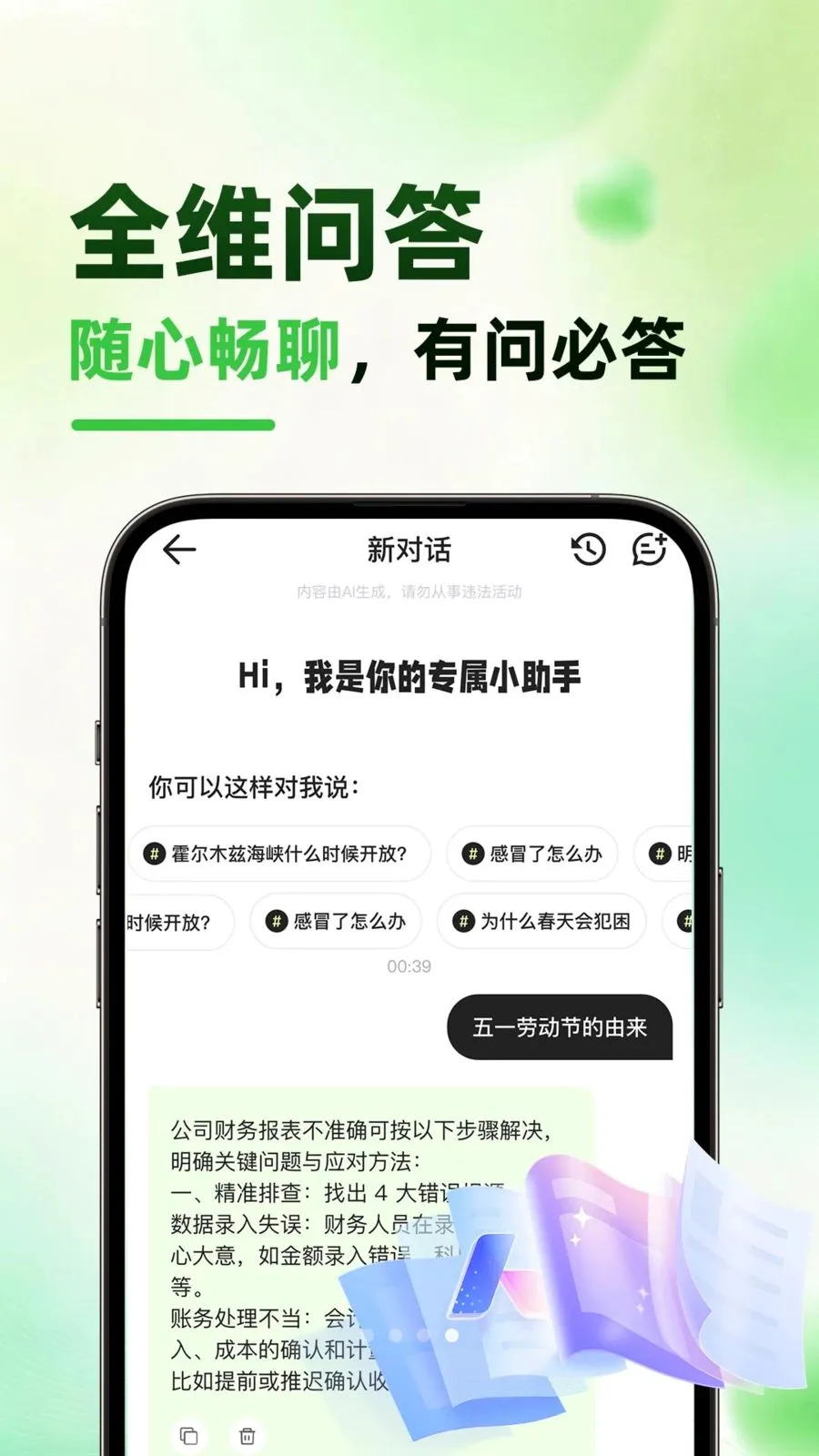 ����AI(AI������������)v1.0.1 ��Ѱ��ͼ