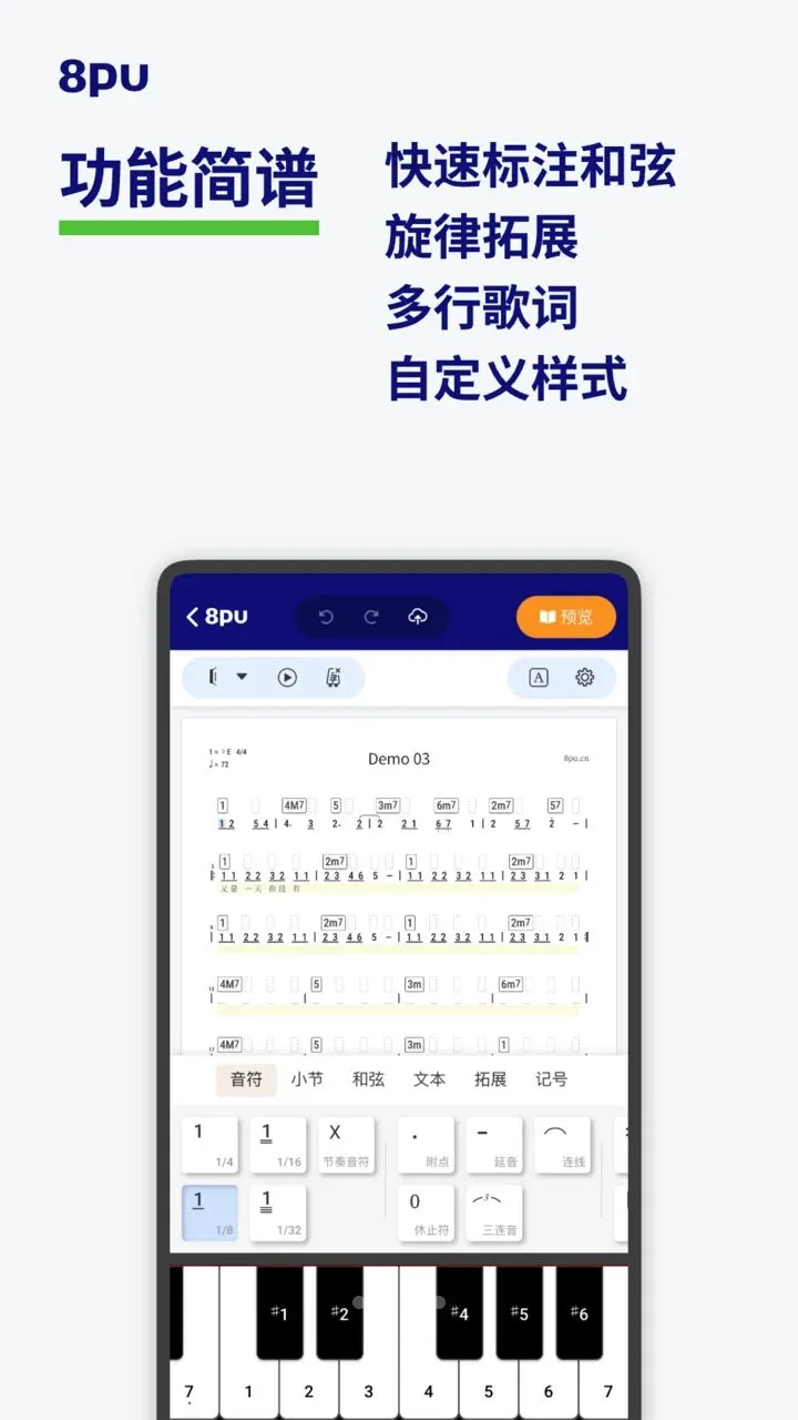 8pu(��������ƽ̨)v1.0.1 �ٷ������ͼ