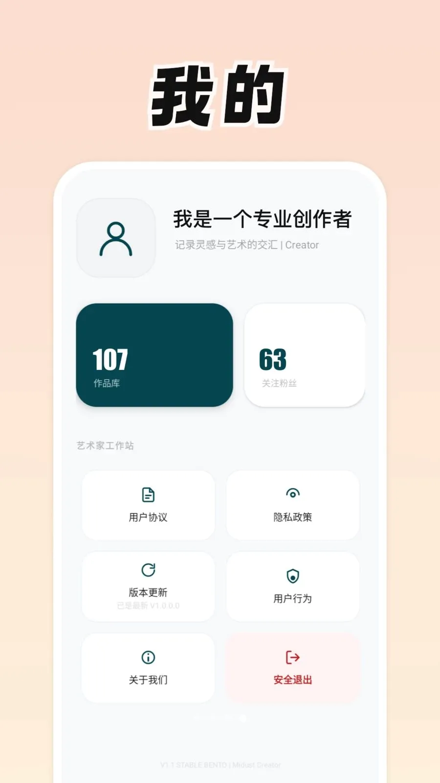 ���Ǹ������ֻ���v0.9.0 �ٷ������ͼ