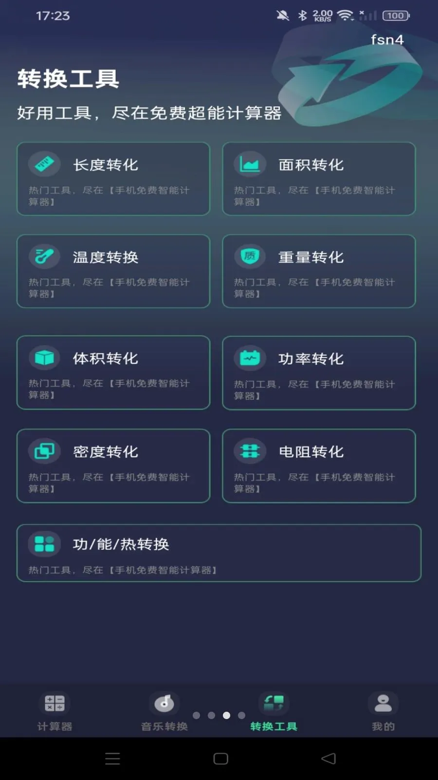 �ֻ�������ܼ�����2026���°汾v1.0.0 �ֻ����ͼ