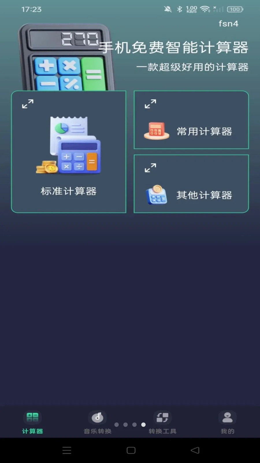 �ֻ�������ܼ�����2026���°汾v1.0.0 �ֻ����ͼ