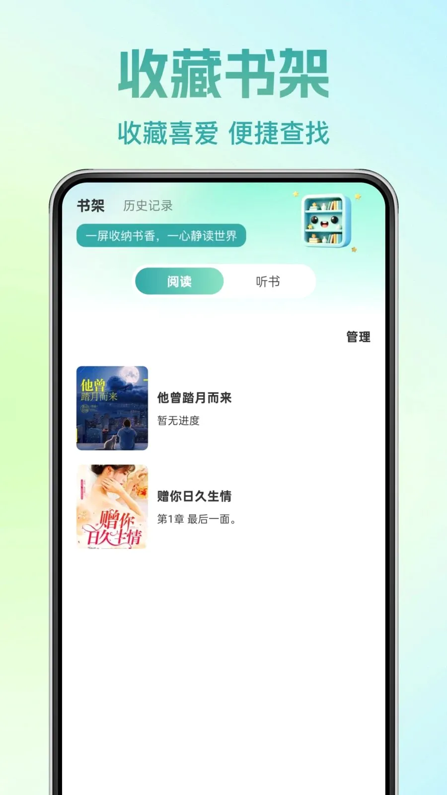 �췬���С˵(С˵�Ķ�App)v1.0.0 �ֻ����ͼ