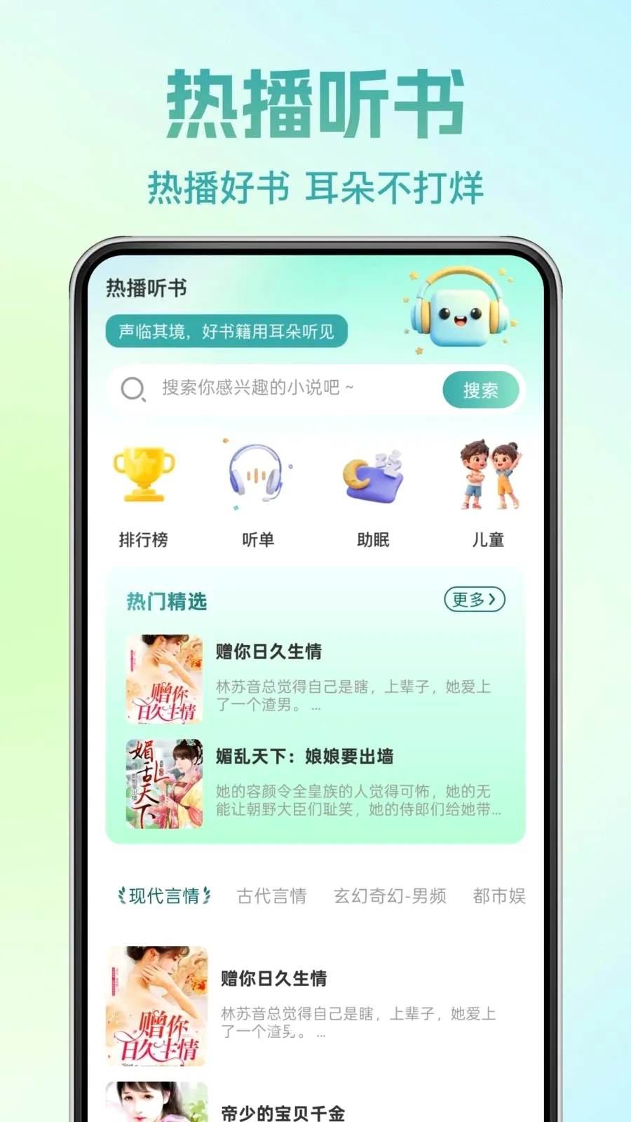 �췬���С˵(С˵�Ķ�App)v1.0.0 �ֻ����ͼ