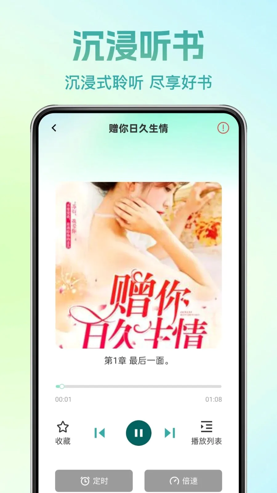 �췬���С˵(С˵�Ķ�App)v1.0.0 �ֻ����ͼ