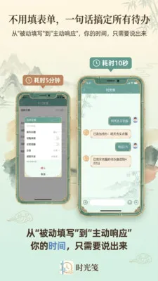 ʱ���2026���°汾v1.1.0 ��׿���ͼ