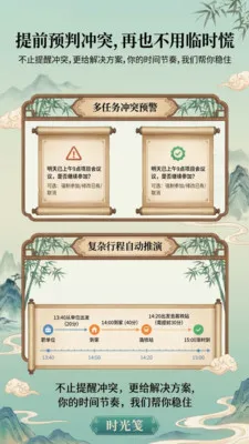 ʱ���2026���°汾v1.1.0 ��׿���ͼ