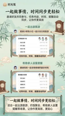 ʱ���2026���°汾v1.1.0 ��׿���ͼ