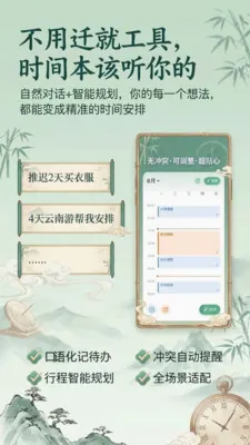 ʱ���2026���°汾v1.1.0 ��׿���ͼ