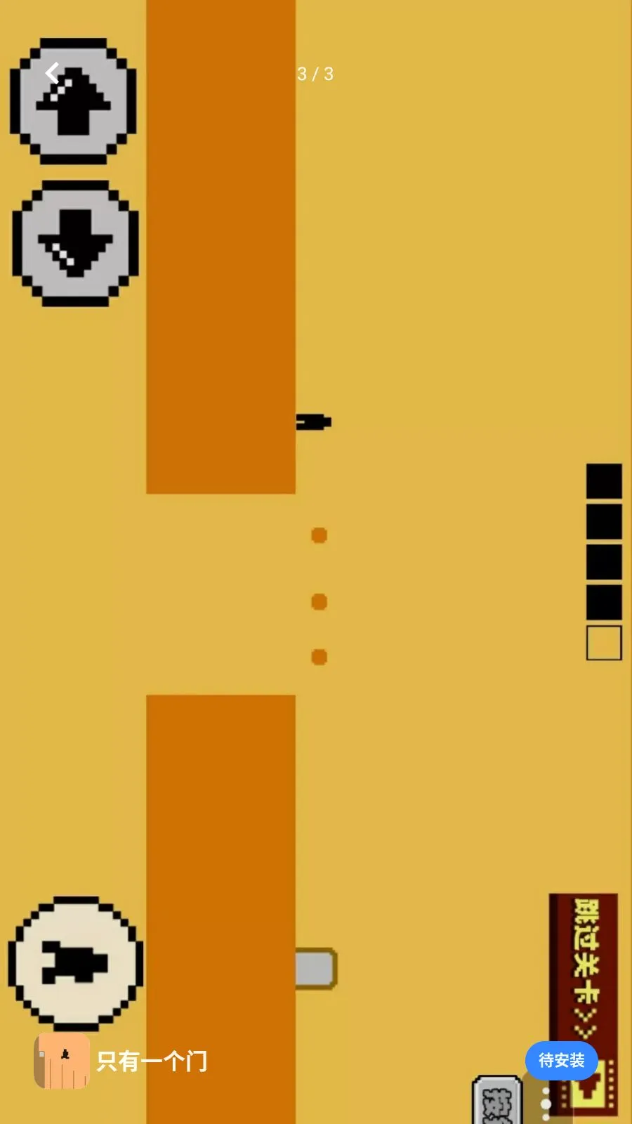 ֻ��һ����(���ط��Թ���Ϸ)v1.0 ��Ѱ��ͼ