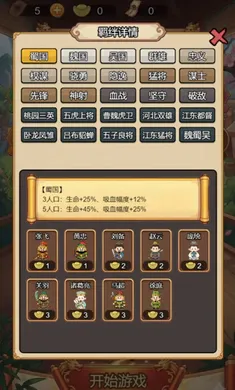 ������Ե(������������Ϸ)v1.0 �ֻ����ͼ