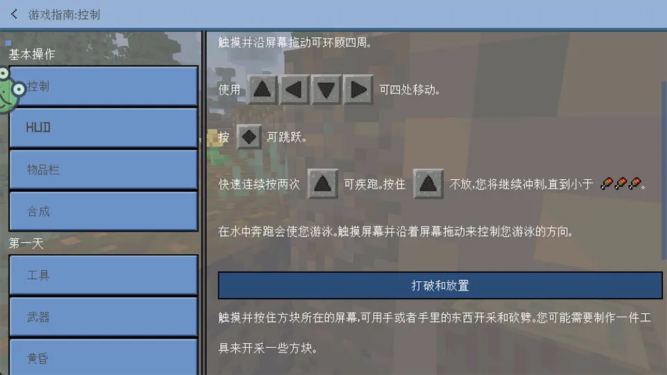 像素冒险日记(像素冒险游戏) 像素冒险日记(像素冒险游戏)