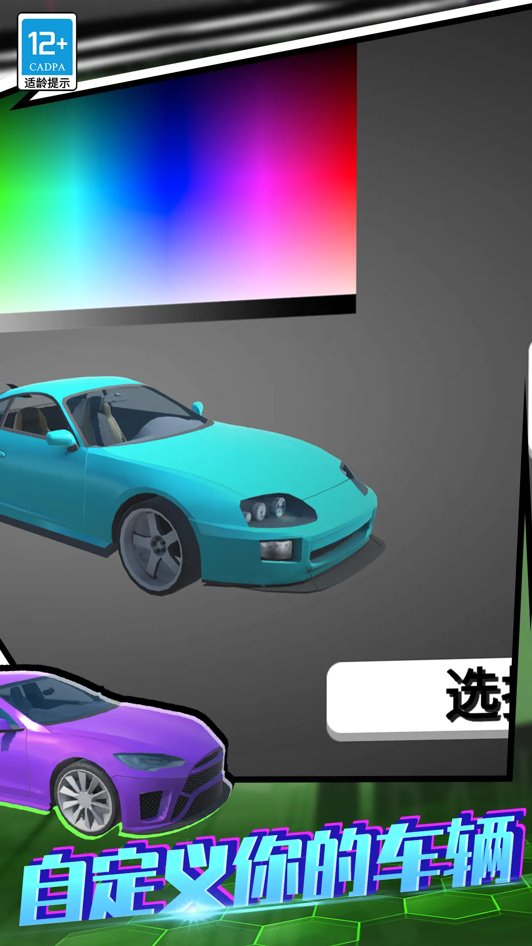 ����ѵ������(3D������Ϸ)v01.250908.105 �ֻ����ͼ