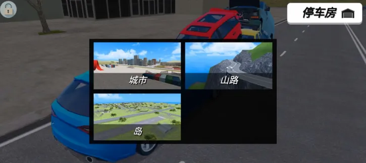 车神训练基地(3D赛车游戏)