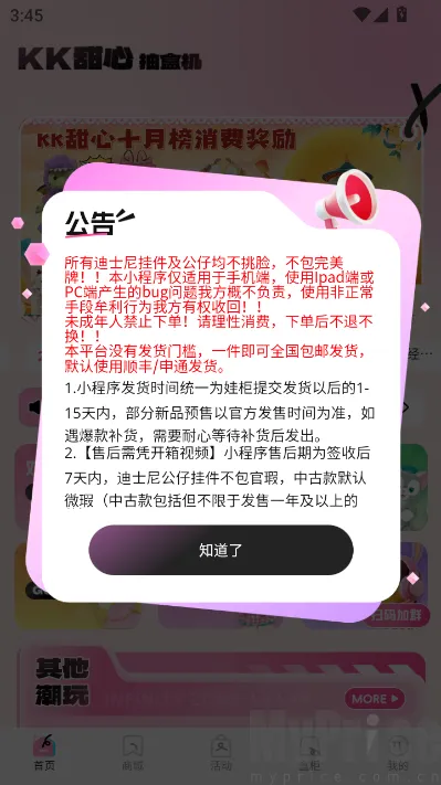 KK���ĳ�����2026���°汾