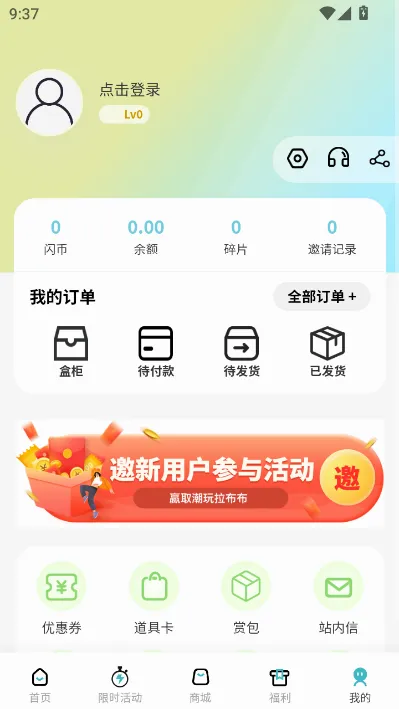 ��������(��������ƽ̨)v1.0.5 ��׿���ͼ