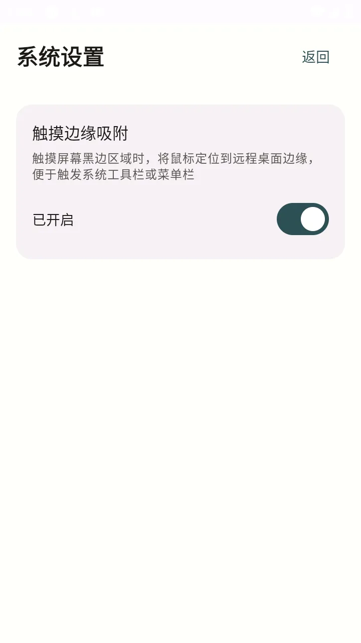 �仢Զ�����氲׿���ֻ���v1.8.1 ��Ѱ��ͼ