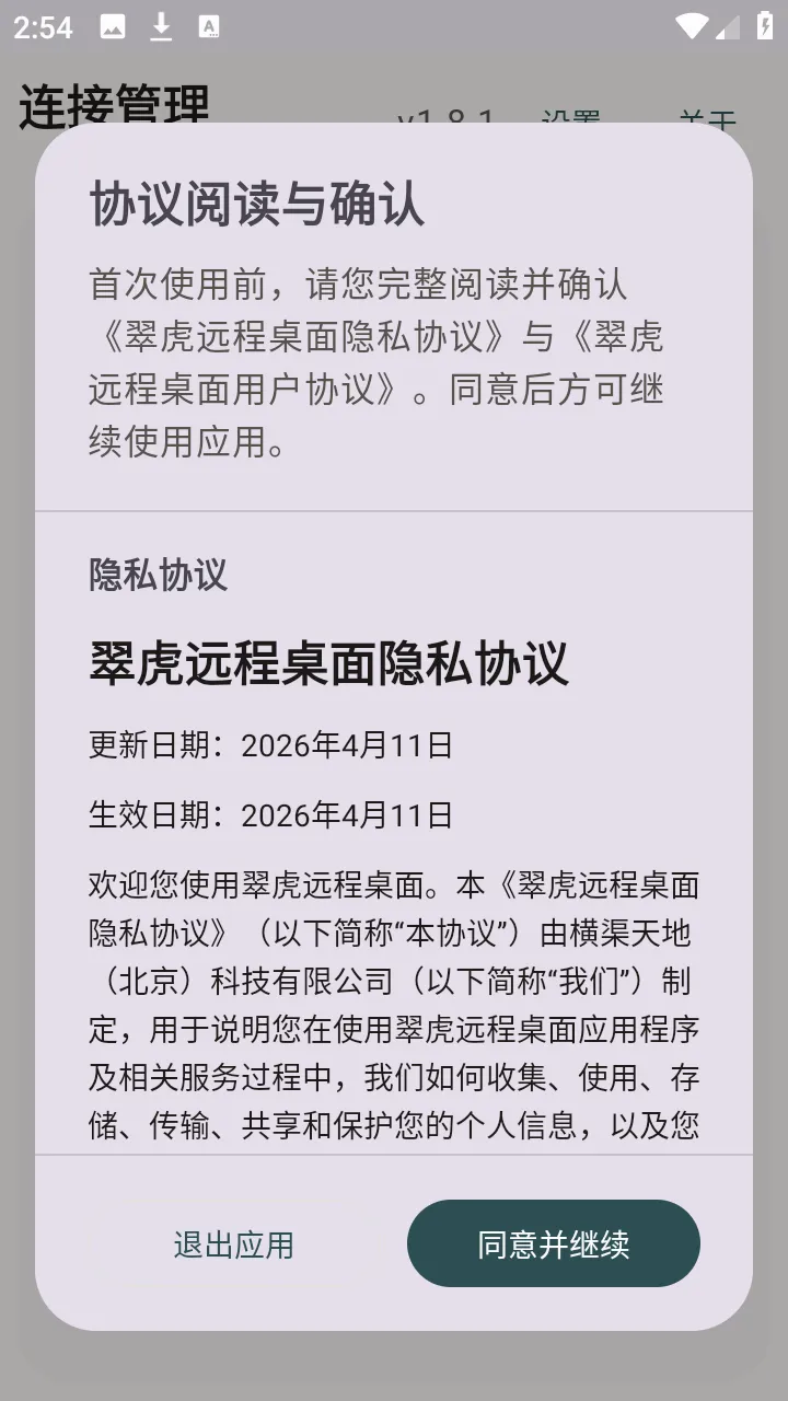 �仢Զ�����氲׿���ֻ���v1.8.1 ��Ѱ��ͼ