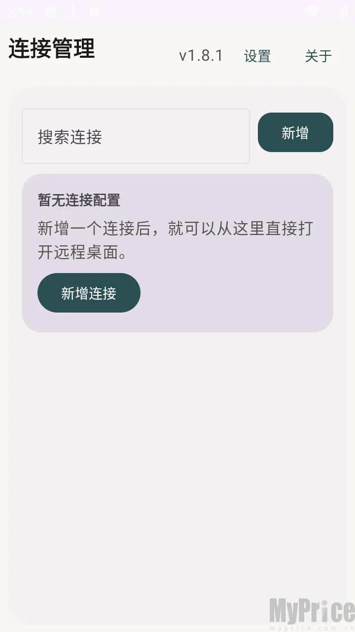 翠虎远程桌面安卓版手机版 翠虎远程桌面安卓版手机版