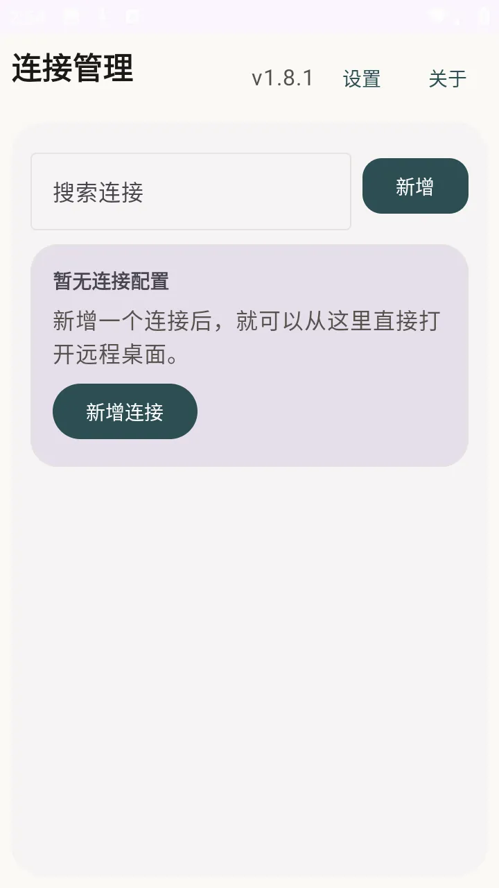 �仢Զ�����氲׿���ֻ���v1.8.1 ��Ѱ��ͼ