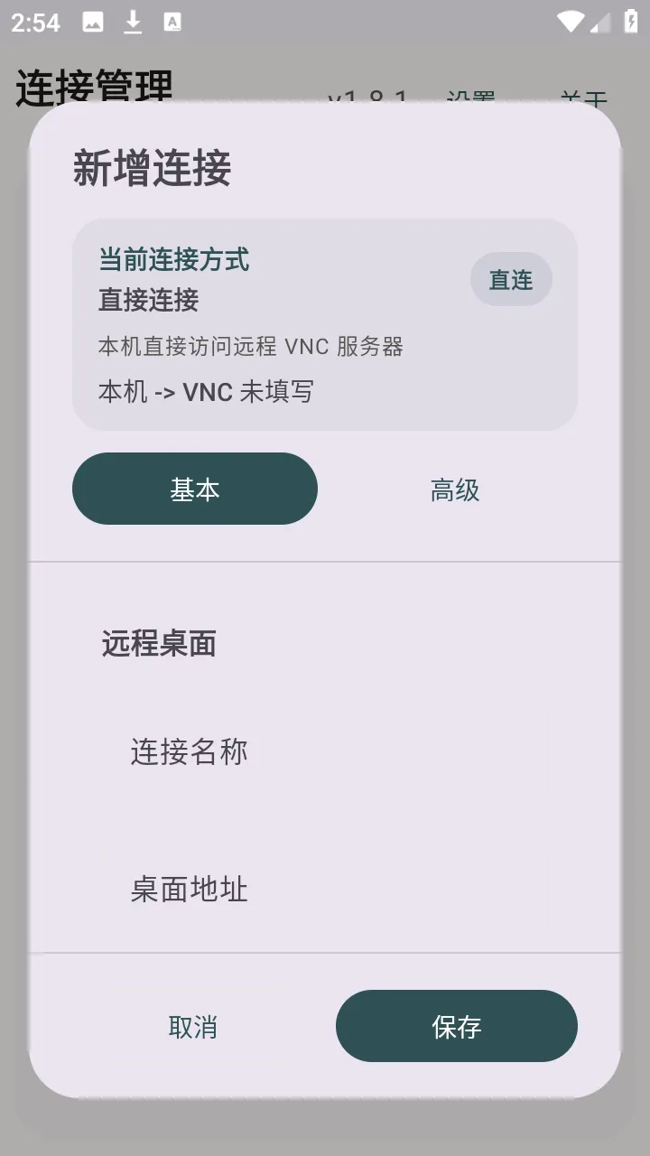�仢Զ�����氲׿���ֻ���v1.8.1 ��Ѱ��ͼ