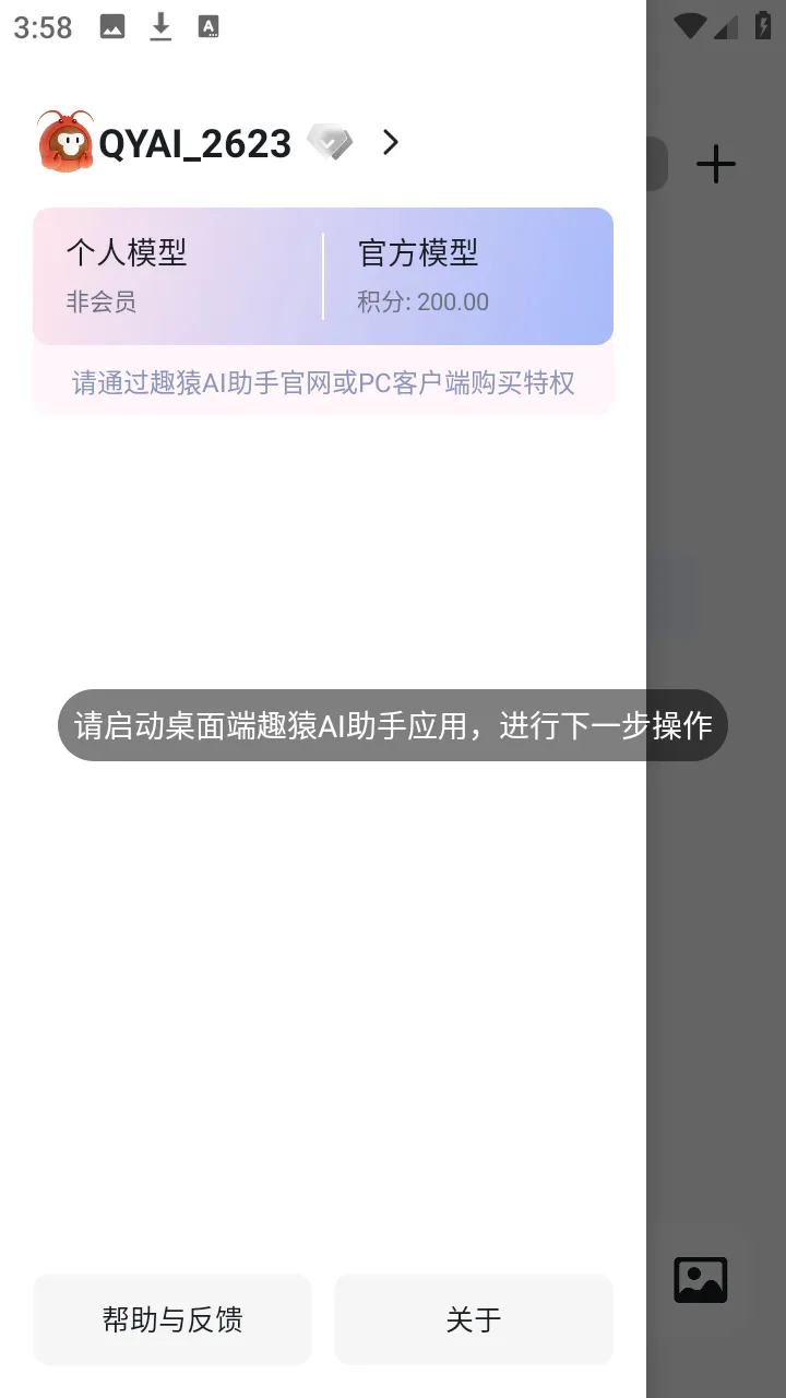 ȤԳAI����(���豸��������)v1.0.0 �ֻ����ͼ