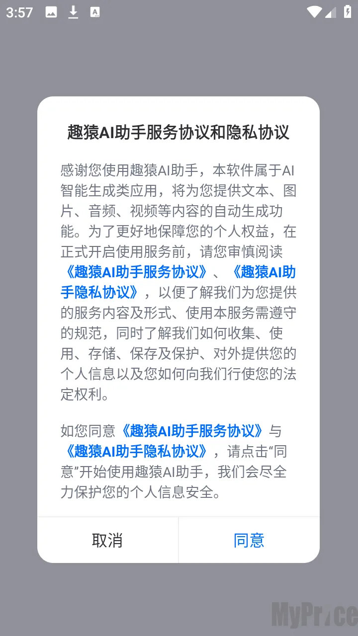 趣猿AI助手(跨设备联动工具)