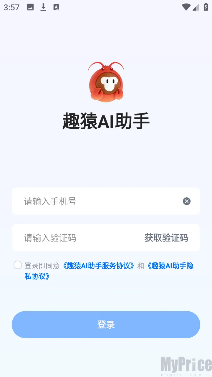 趣猿AI助手(跨设备联动工具)