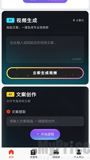 云幻Ai安卓版手机版